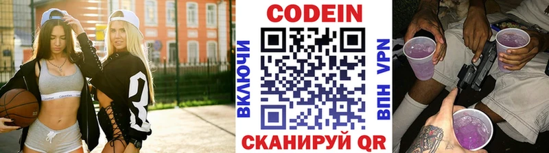 закладка  Соль-Илецк  Codein напиток Lean (лин) 