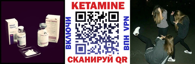 КЕТАМИН VHQ  Соль-Илецк 