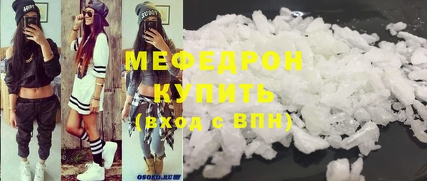 мефедрон мука Армянск