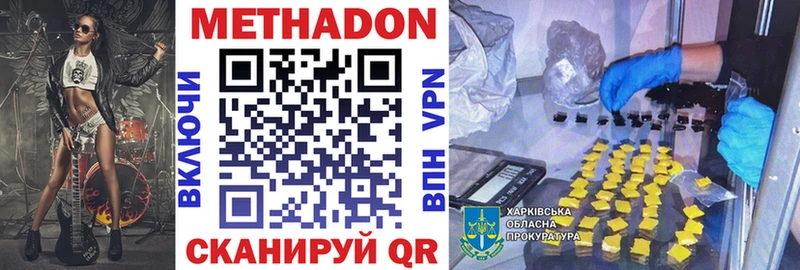 где найти наркотики  Соль-Илецк  Метадон VHQ 
